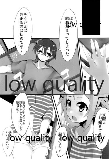 Nanaster no Yancha Hime page 4 full
