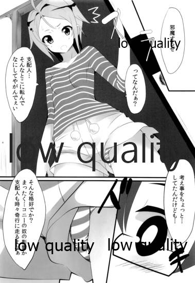 Nanaster no Yancha Hime page 5 full