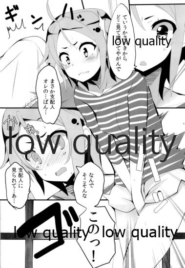 Nanaster no Yancha Hime page 6 full
