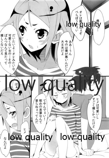 Nanaster no Yancha Hime page 7 full