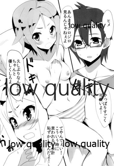 Nanaster no Yancha Hime page 9 full