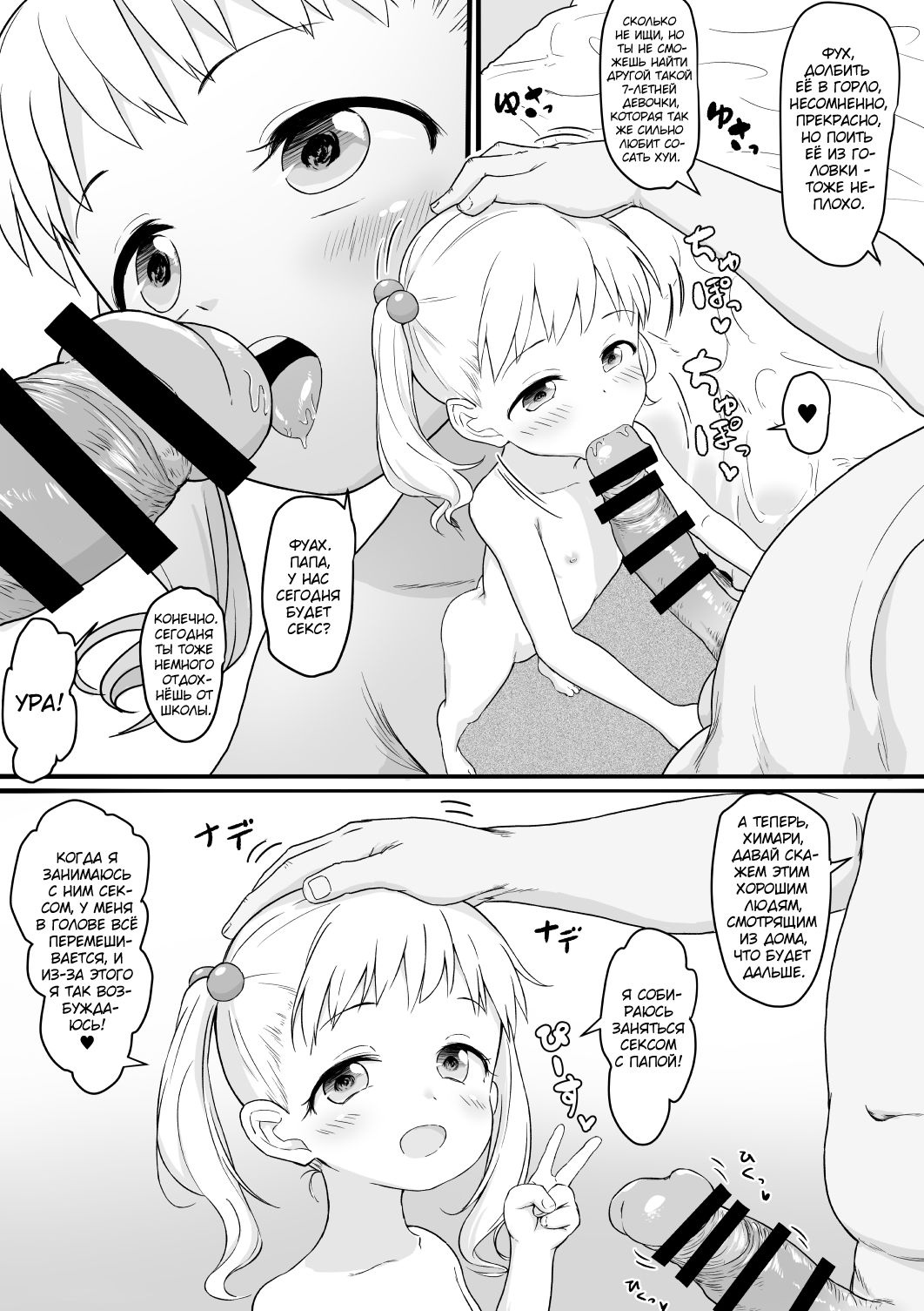 Himari-chan page 2 full
