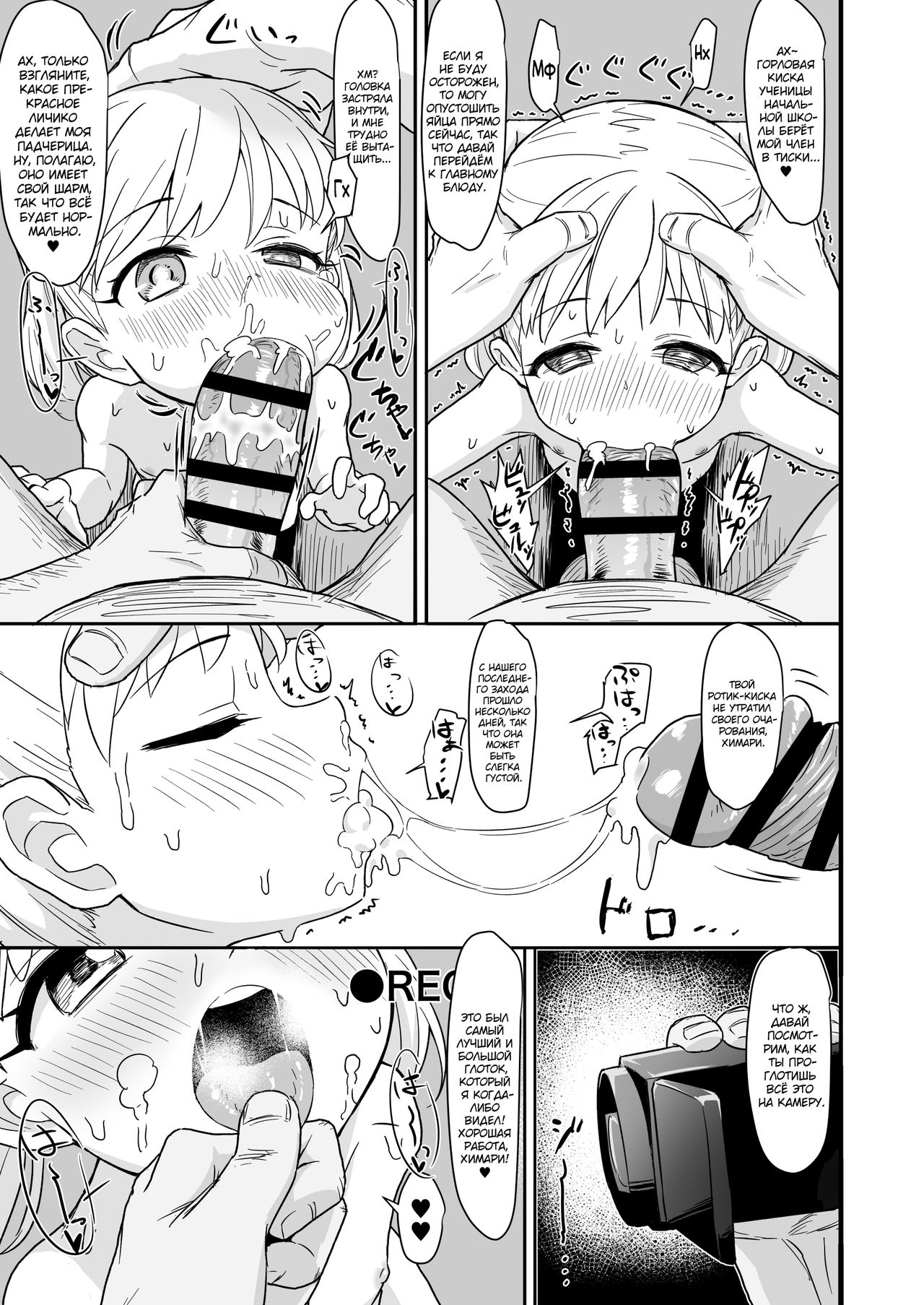Himari-chan page 3 full