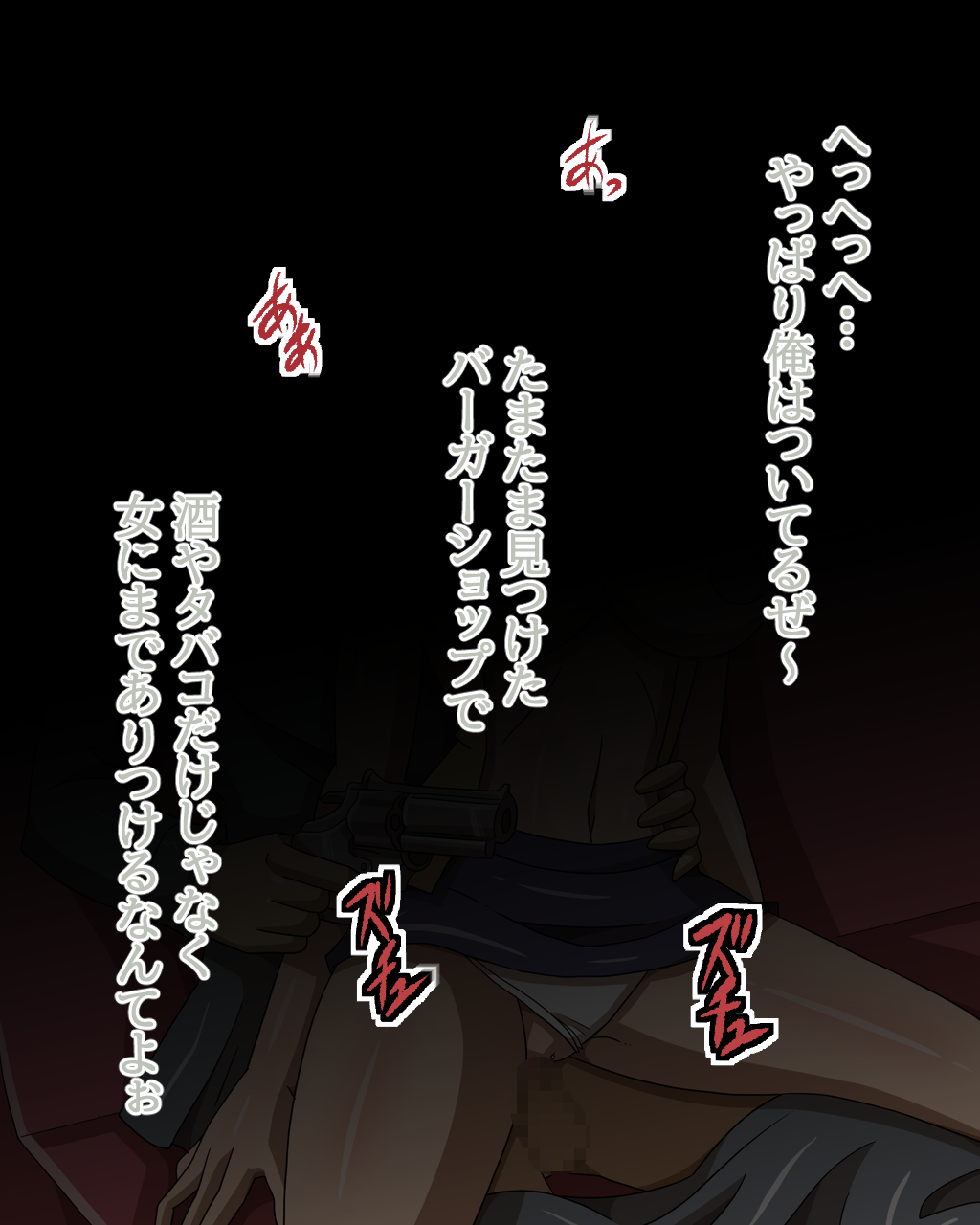 Dosukebe Story Yu-Gi-Oh! Hen page 2 full