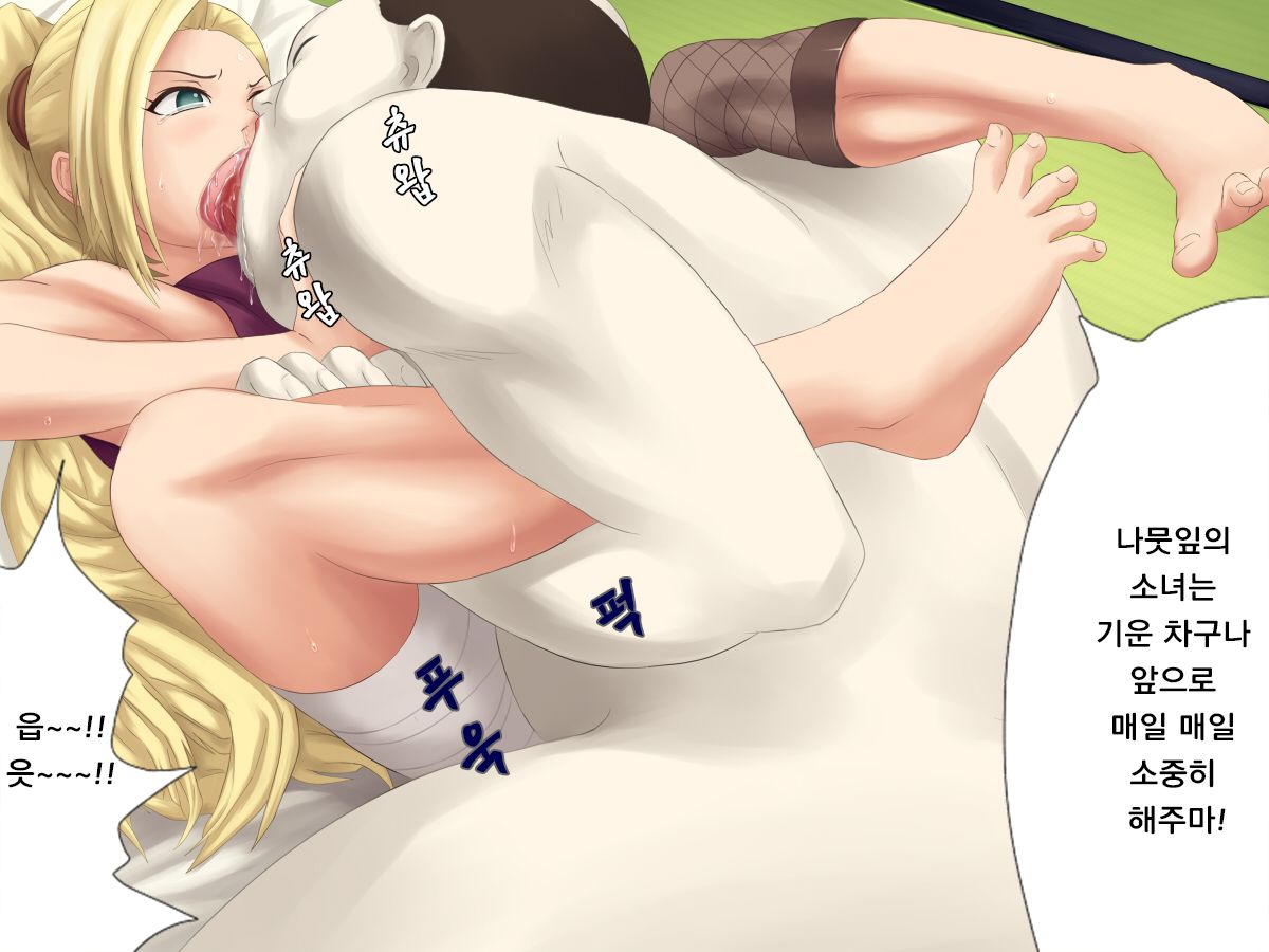 나뭇잎의 관습｜Konoha no Okite page 10 full