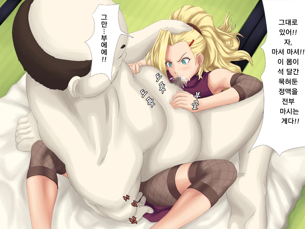 나뭇잎의 관습｜Konoha no Okite page 8 full