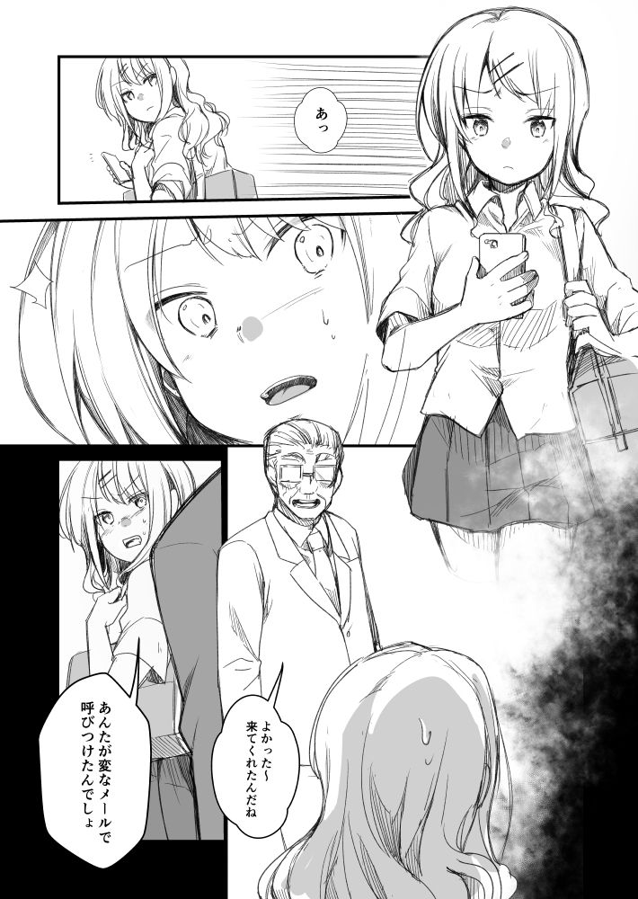 ヤンキー入ったロリギャルが成金おっさんにまた買われてあへあへしちゃう漫画 page 1 full