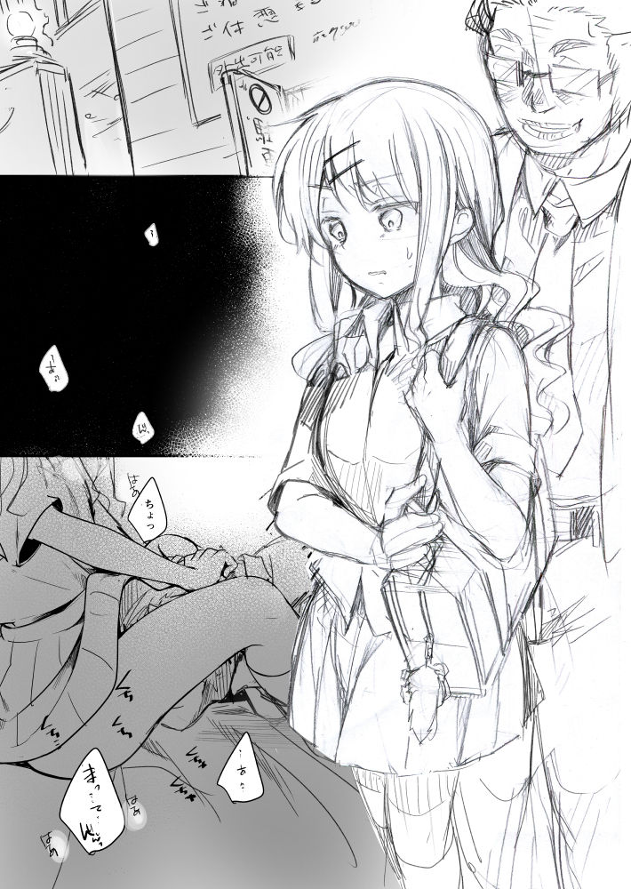 ヤンキー入ったロリギャルが成金おっさんにまた買われてあへあへしちゃう漫画 page 3 full