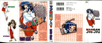 Mangan Jouju! Nichihen-jinja no Miko-san Nikki cover
