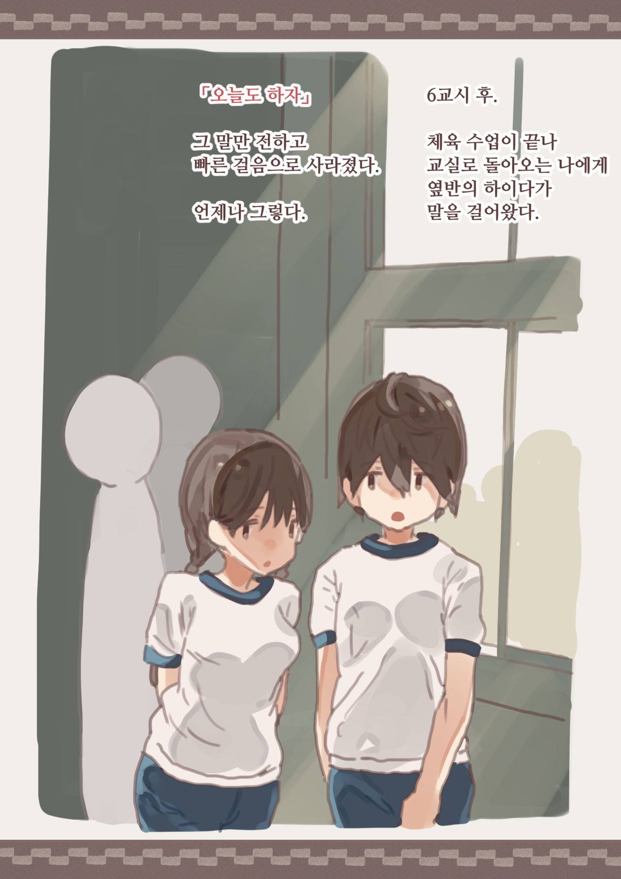 Haitoku no Sasoi page 6 full