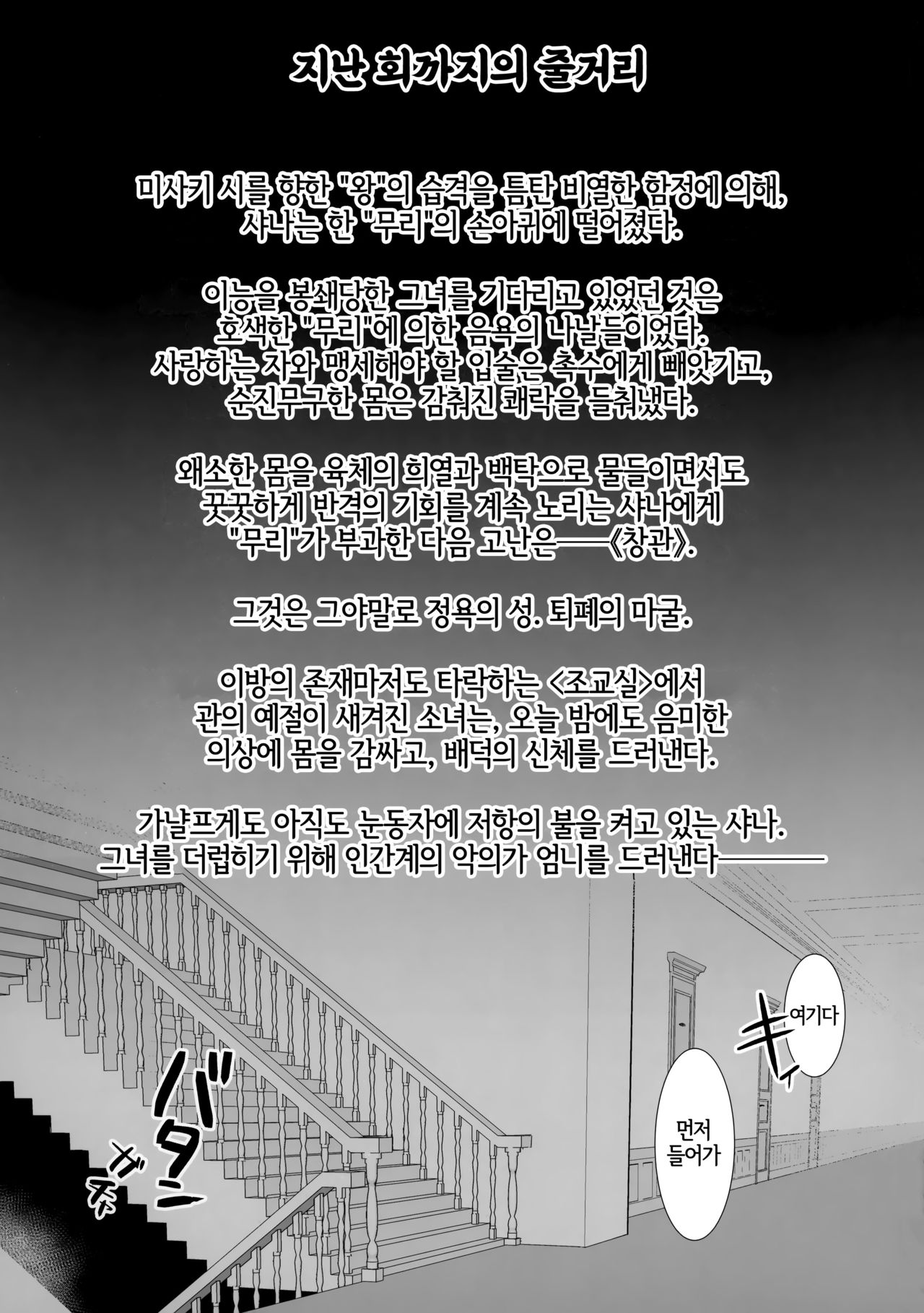 Joukan no Yogite | 정관을 즐겁게 만드는 자 page 2 full