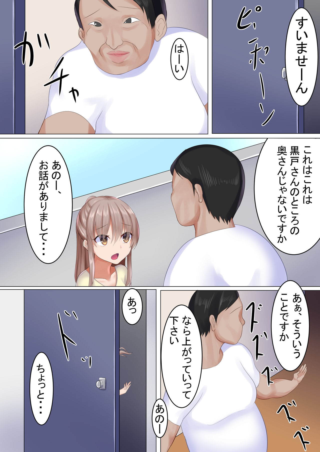 Loli Neto ~Yachin no Tame ni Karada o Sashidasu Loli Tsuma Kara~ page 4 full