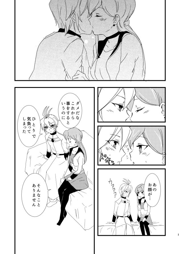 LeoJilli Wan x Nyan page 2 full