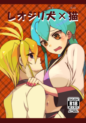 LeoJilli Wan x Nyan cover
