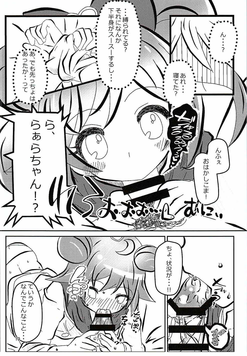 PriPappararira page 9 full