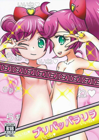 PriPappararira cover