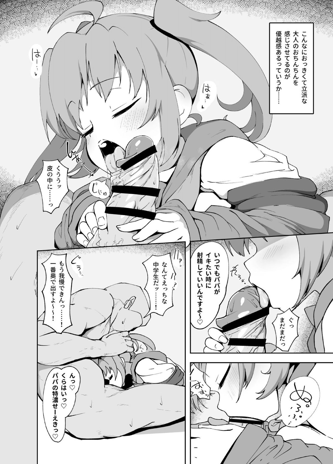 Anminmakura page 10 full