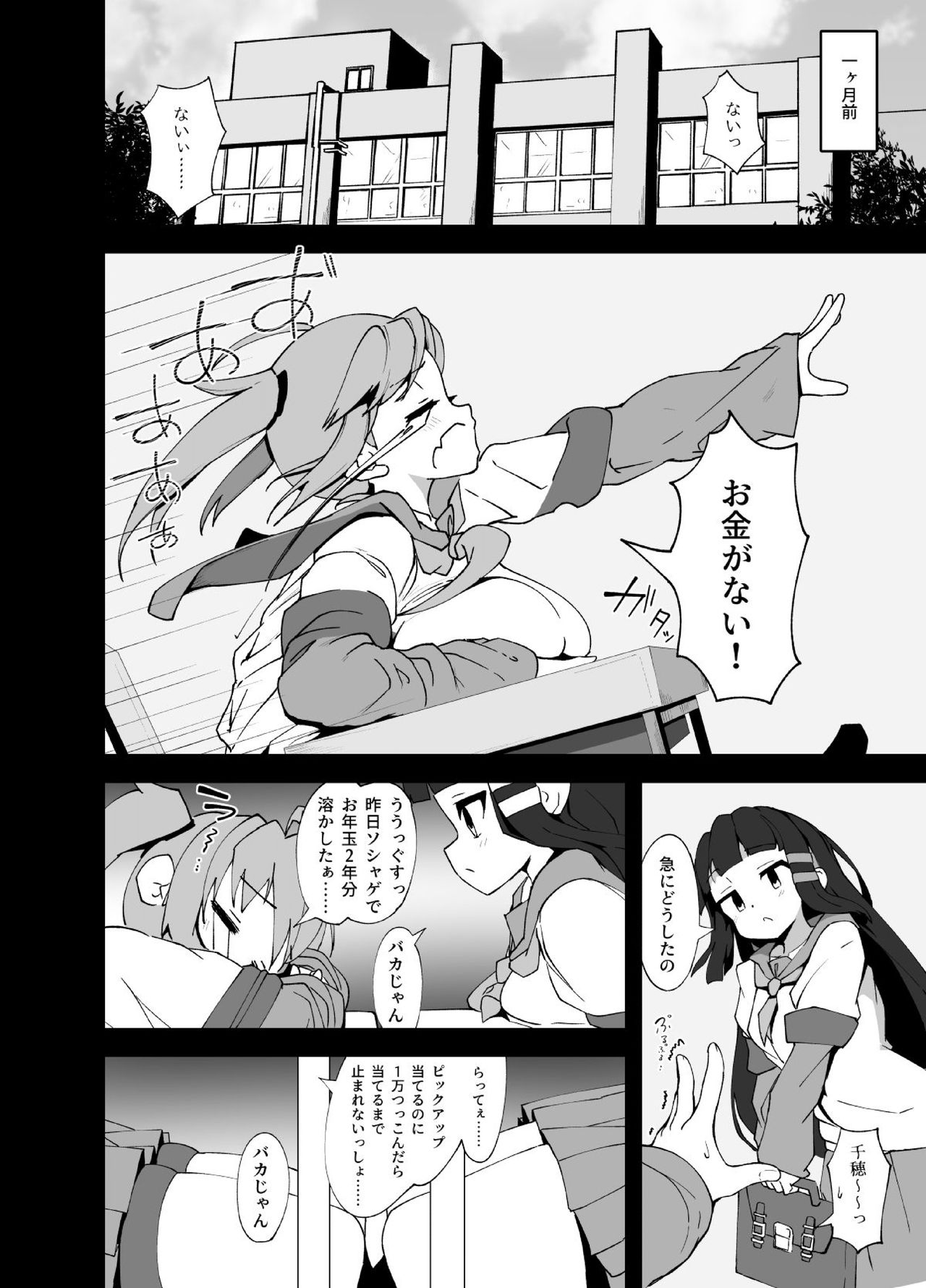 Anminmakura page 4 full