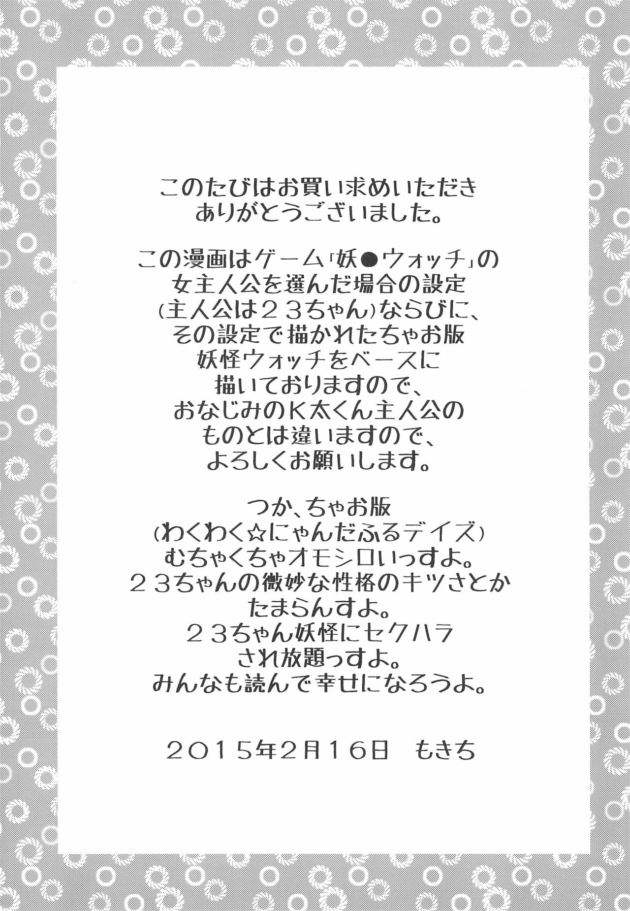 Door Door page 3 full