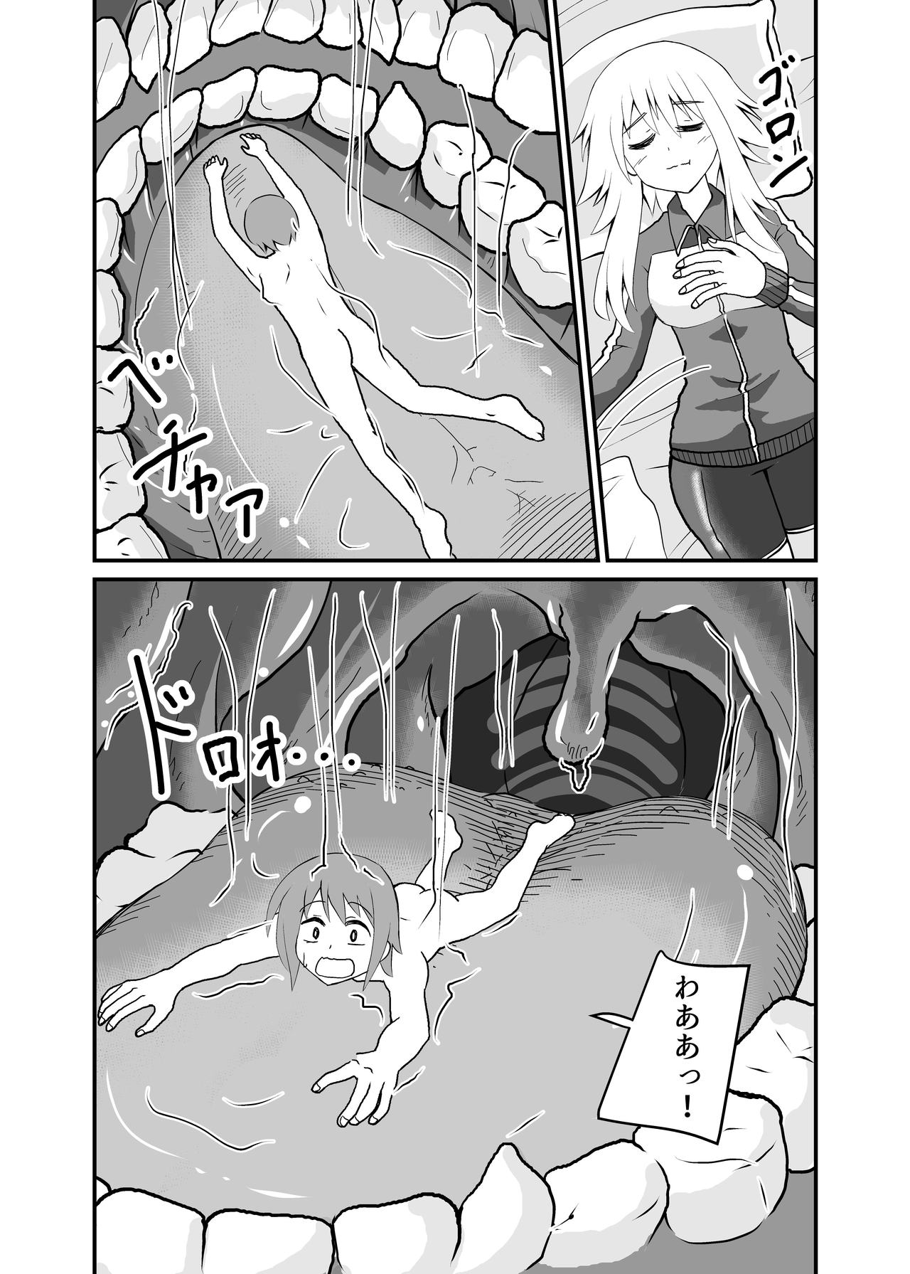 Neteru Aida ni Marunomi sareru Hanashi page 4 full