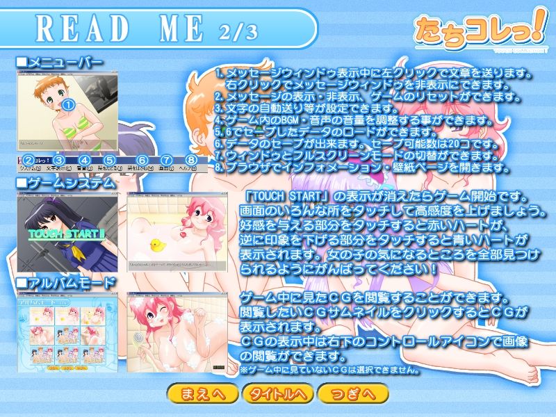 Touch Collection! page 6 full