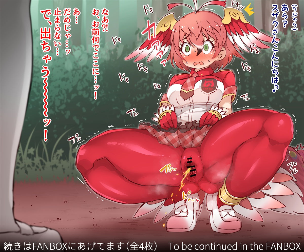 Shikoripa page 2 full