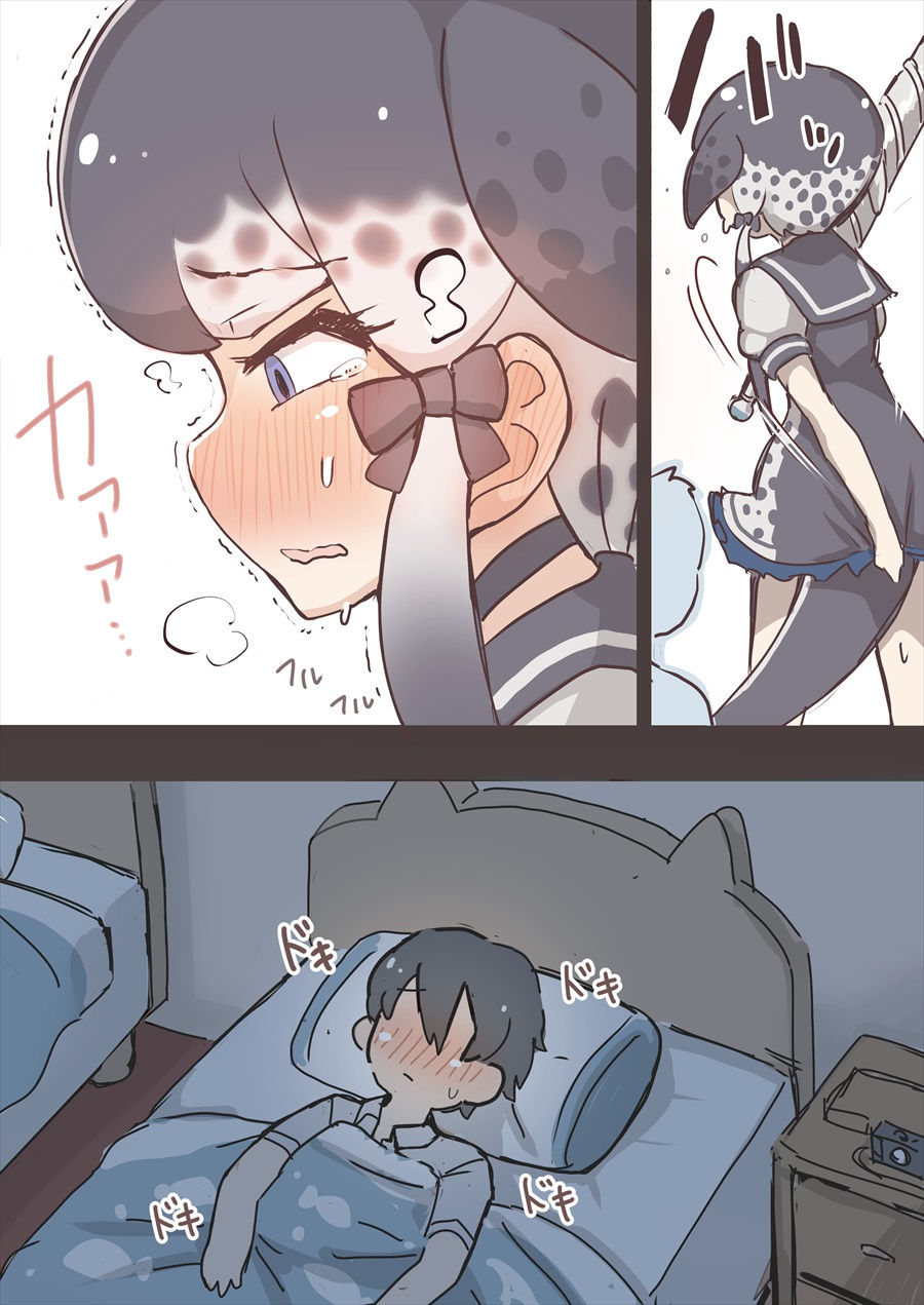 Shikoripa page 4 full