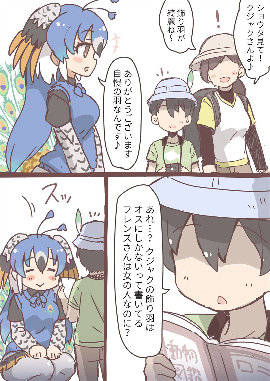 Shikoripa page 5 full
