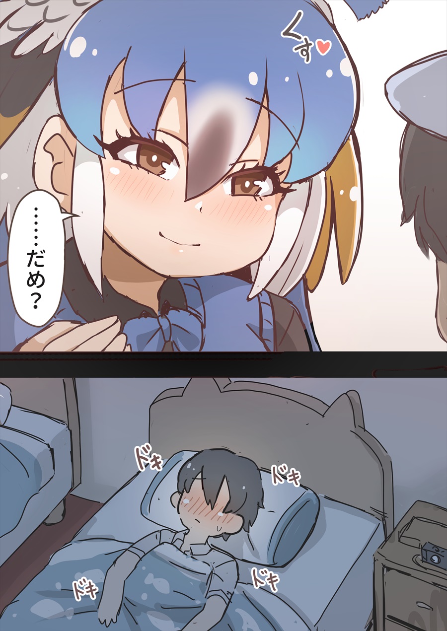 Shikoripa page 6 full