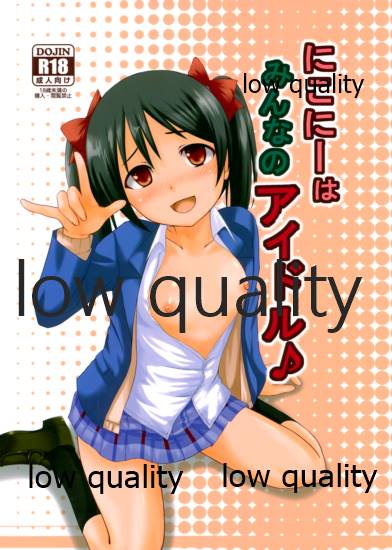 Niconee wa Minna no Idol♪ page 1 full