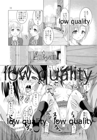 Niconee wa Minna no Idol♪ page 10 full
