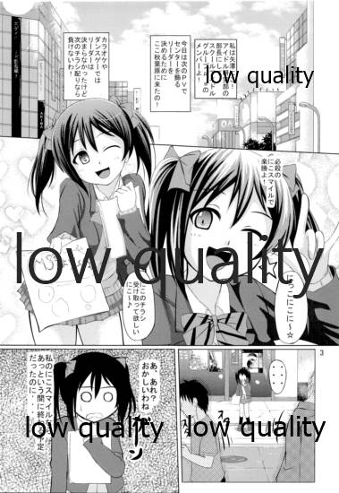 Niconee wa Minna no Idol♪ page 2 full