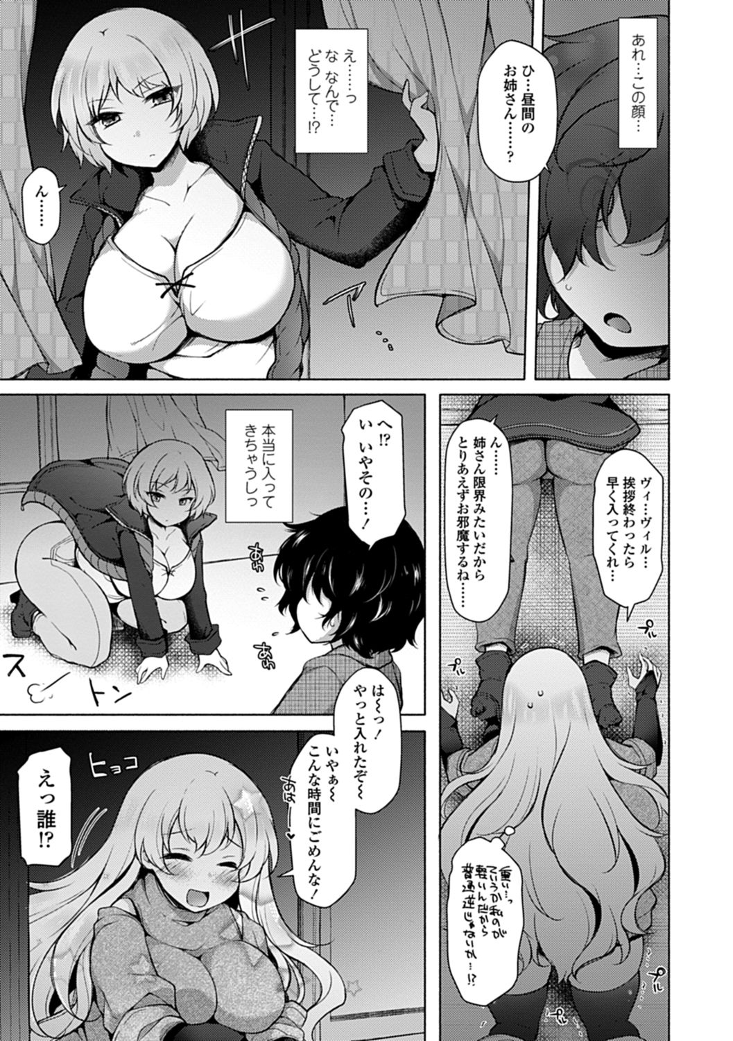 Etsuraku Invitation page 10 full