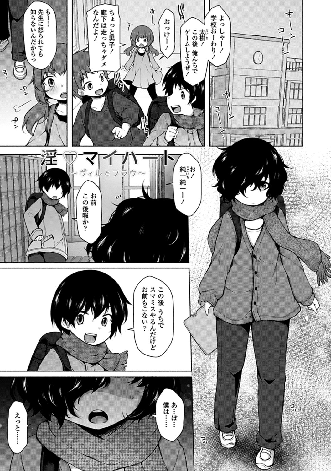 Etsuraku Invitation page 4 full