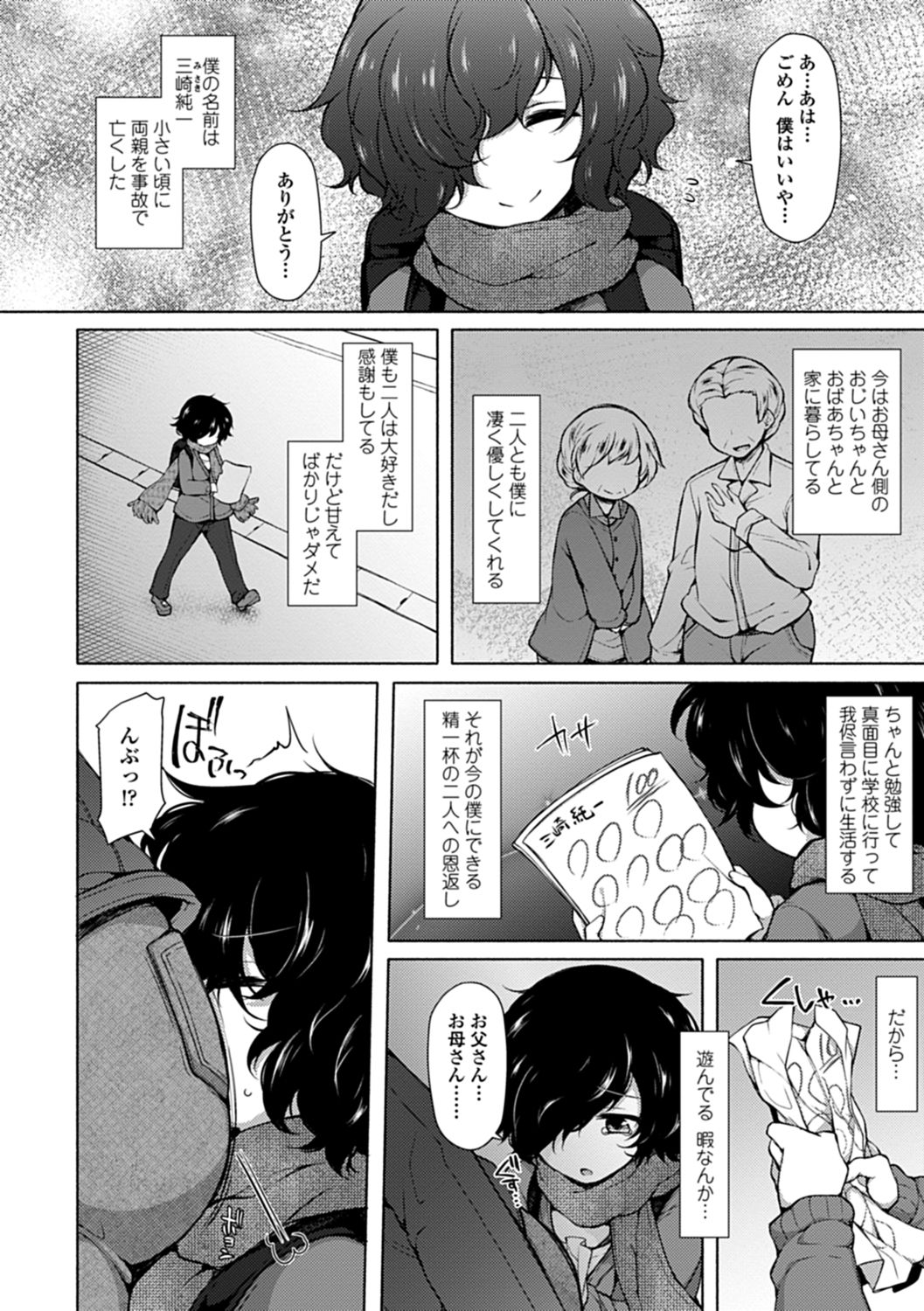 Etsuraku Invitation page 5 full