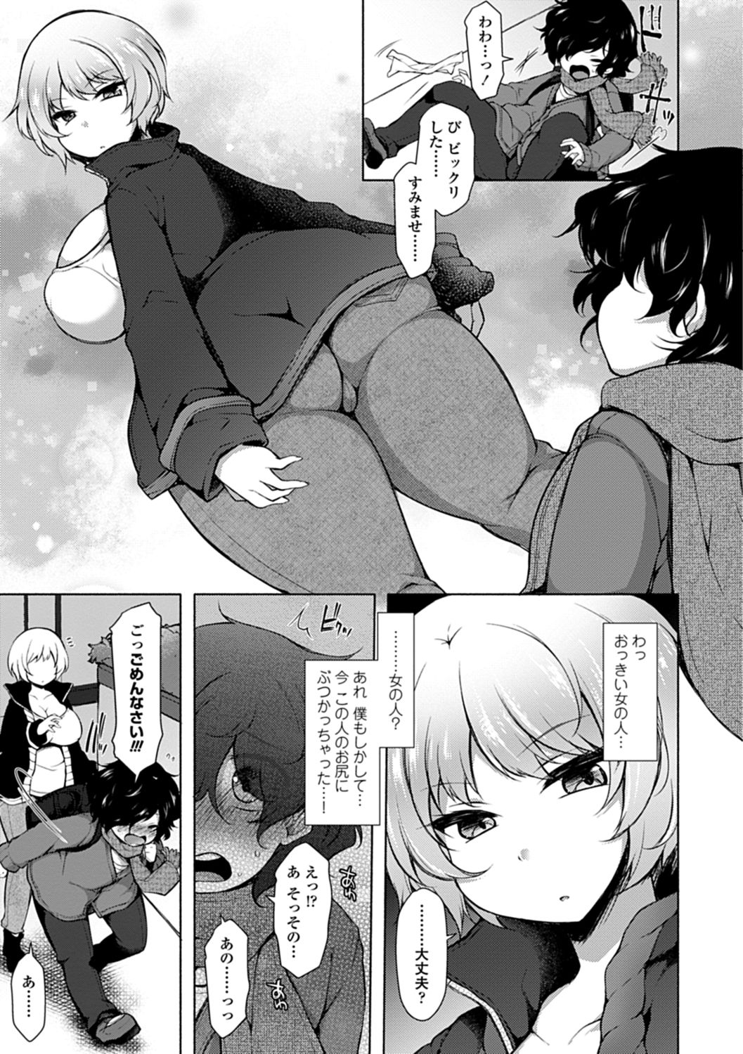 Etsuraku Invitation page 6 full