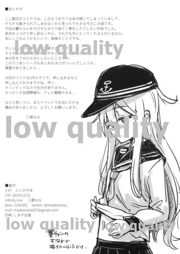 il-97 Rakugaki Bon page 8 full
