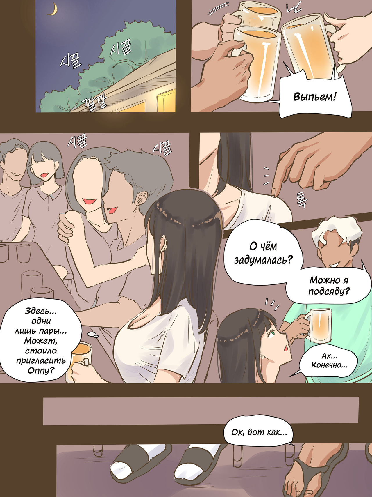 GUEST | Гость page 7 full