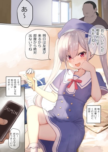 Saimin Namaiki na Imouto /Hypnosis Sister cover