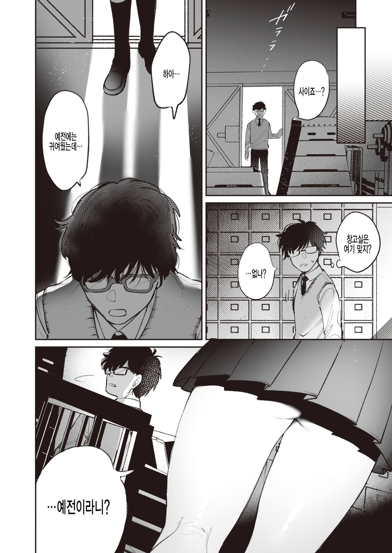 Hime no Himegoto | 공주님의 비밀 page 4 full