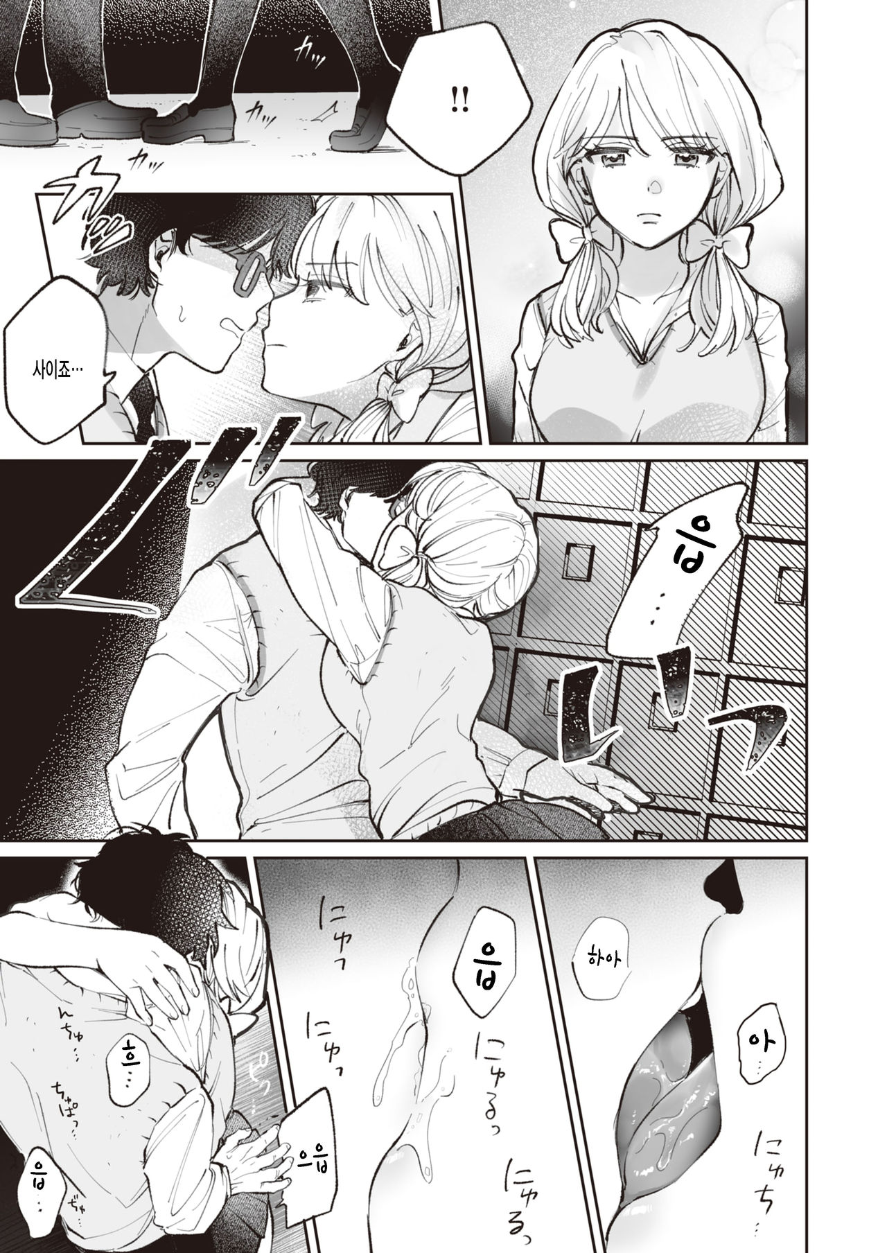Hime no Himegoto | 공주님의 비밀 page 5 full