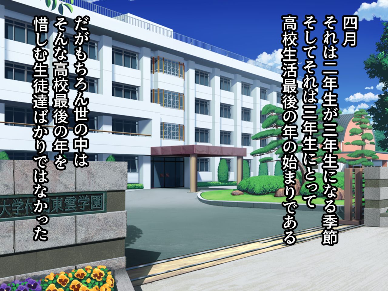 Furyou Musume no Kyousei Shuuchi Saimin Jigoku, Saimin Shikou Sousa de Gehin de Buzama na Hentai Roshutsu Seikatsu page 2 full