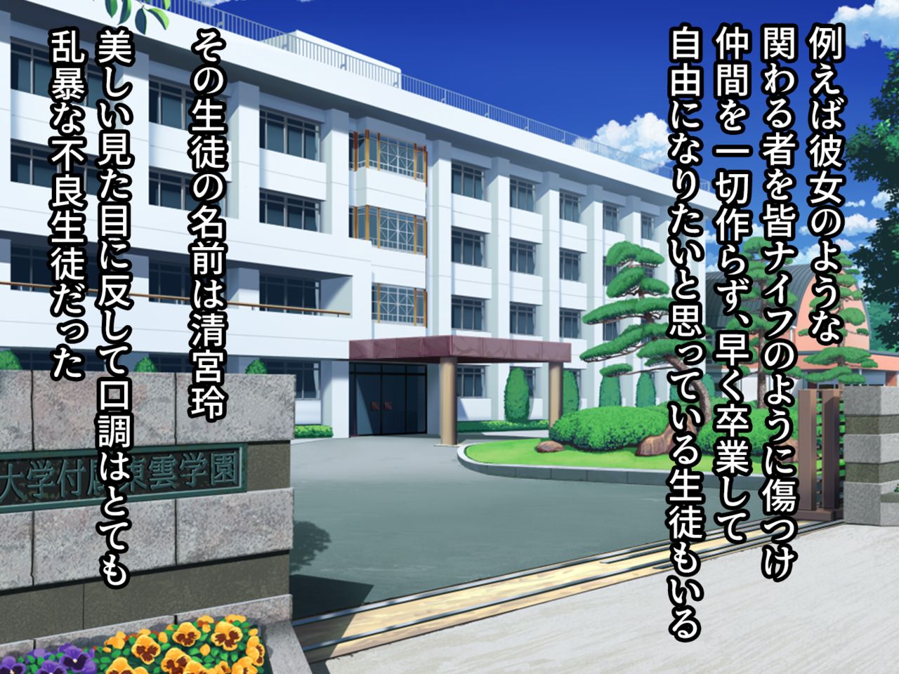Furyou Musume no Kyousei Shuuchi Saimin Jigoku, Saimin Shikou Sousa de Gehin de Buzama na Hentai Roshutsu Seikatsu page 3 full