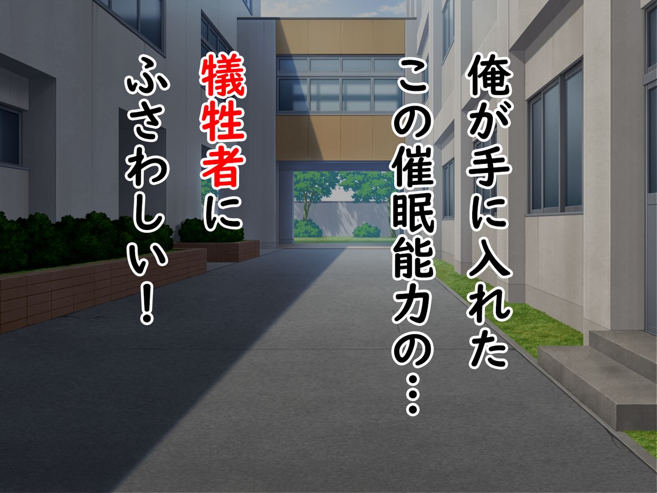 Furyou Musume no Kyousei Shuuchi Saimin Jigoku, Saimin Shikou Sousa de Gehin de Buzama na Hentai Roshutsu Seikatsu page 8 full