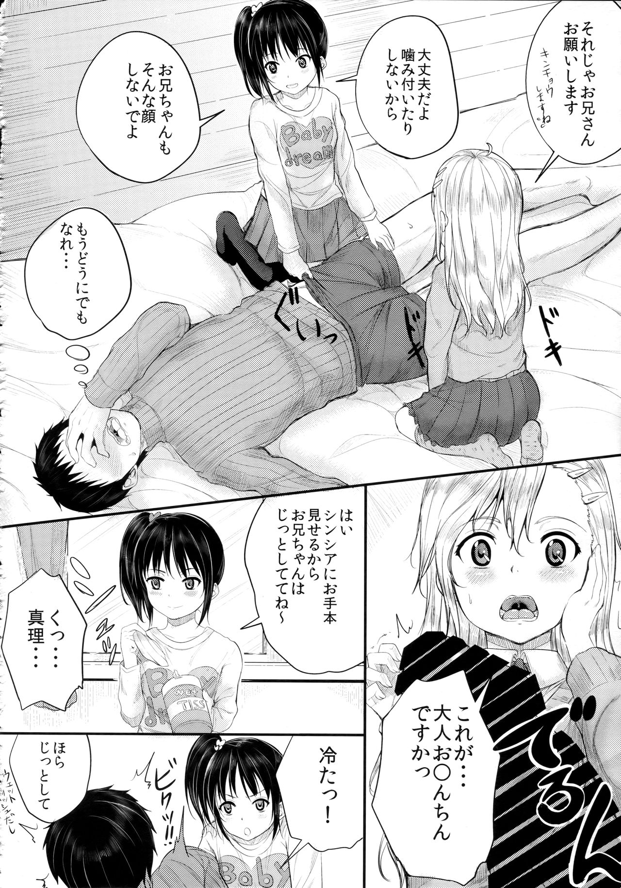 Bitch na Ano Ko 3 page 5 full