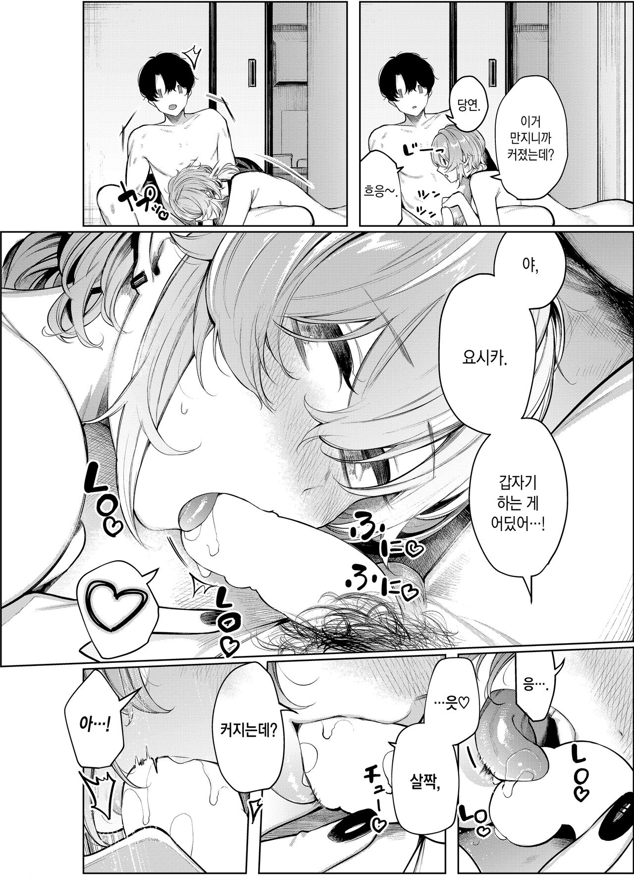 Furyouppoi Kanojo to Daradara Omocha de Mou Ikkai. page 10 full