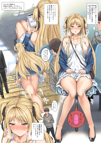 No-Pan de Daigaku ni Kayou Uraaka Joshi Gaman dekizu ni Toile Onanie cover