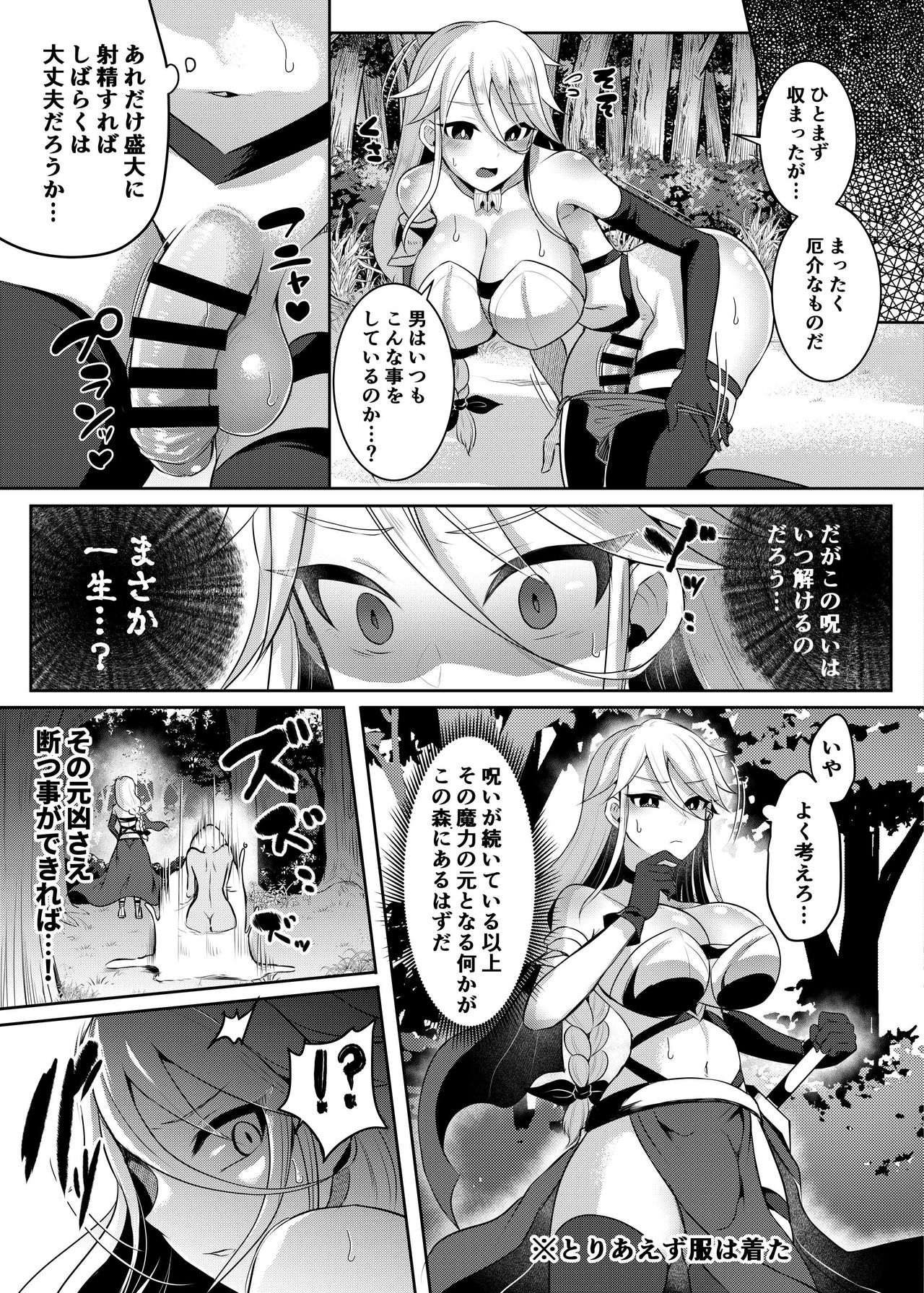 Cool Kenshi no Futanari-ka Renzoku Shasei page 10 full