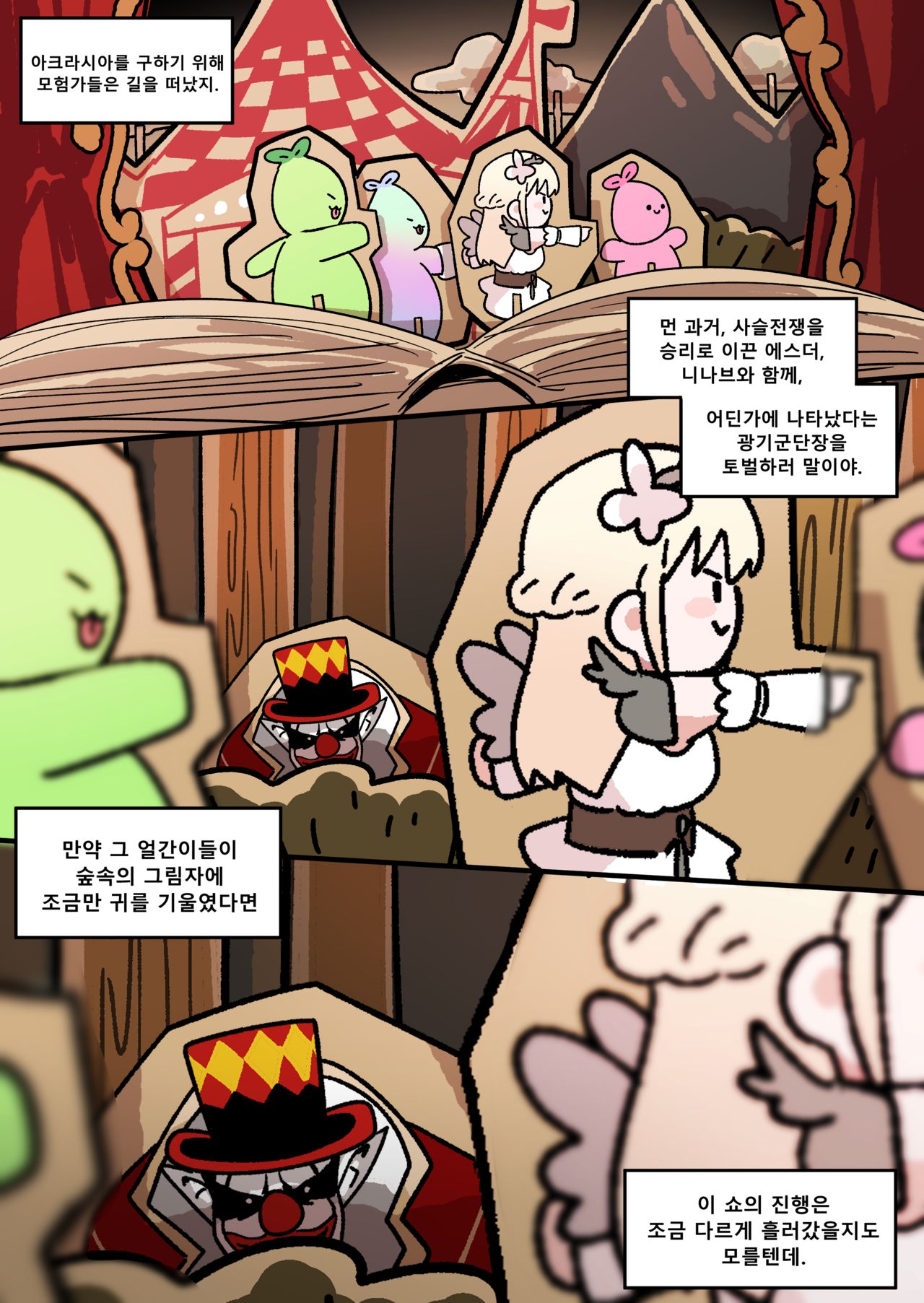 Hidden Backstory - Ninav 2 page 3 full