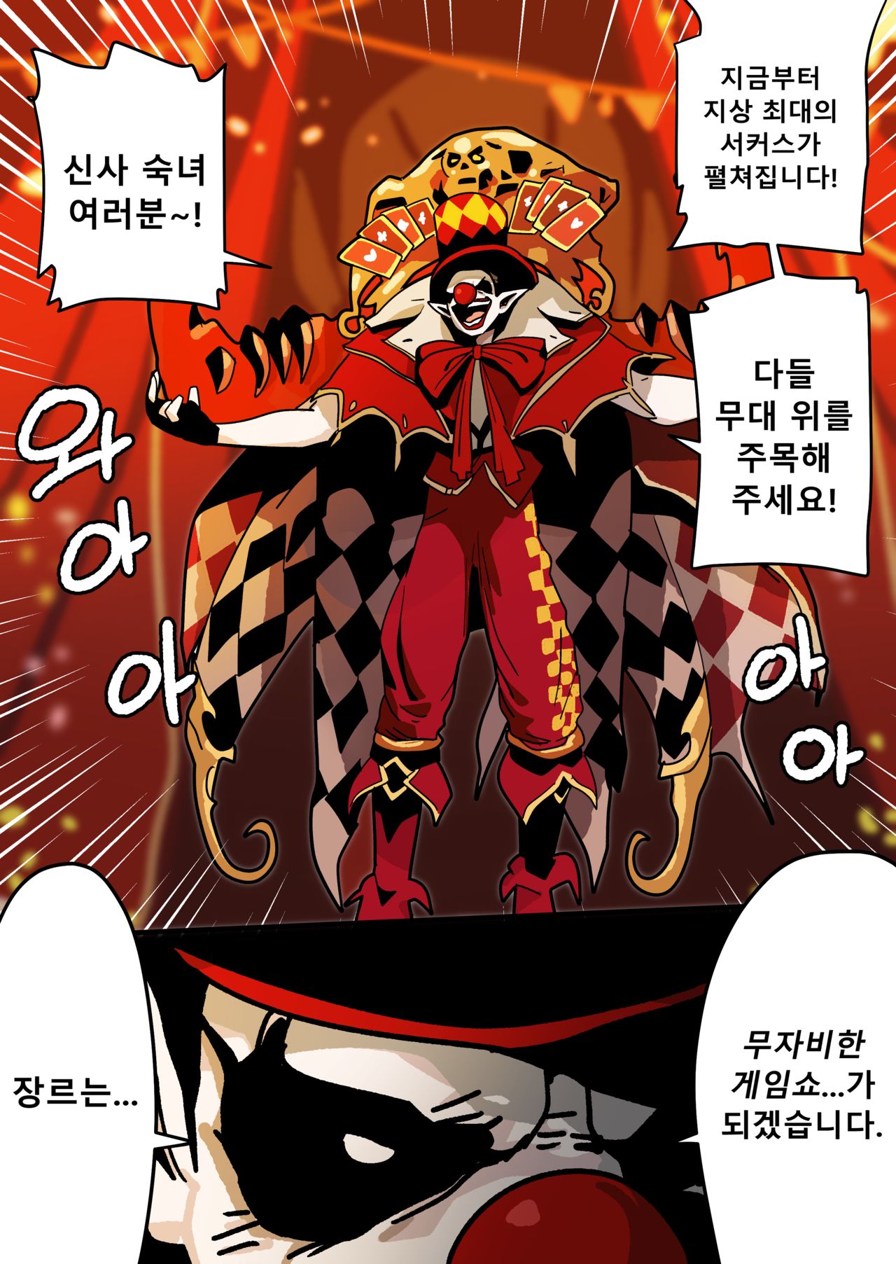 Hidden Backstory - Ninav 2 page 4 full